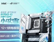 ROG STRIX B760-G GAMING WIFI 小吹雪主板  支持DDR5 CPU 13700K/13600KF/1...